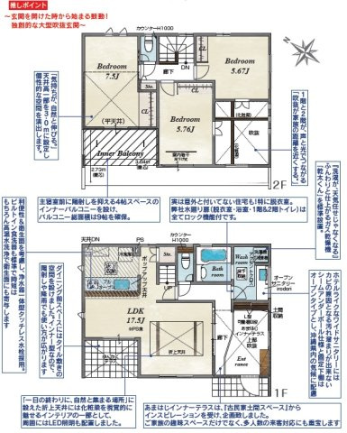うるま市勝連南風原2期（全3棟）の設備|こだわりの設備♪