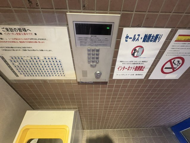 ラ・レジダンス・ド江坂のセキュリティ