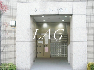 【エントランス】 | クレール小金井 | エントランスです。