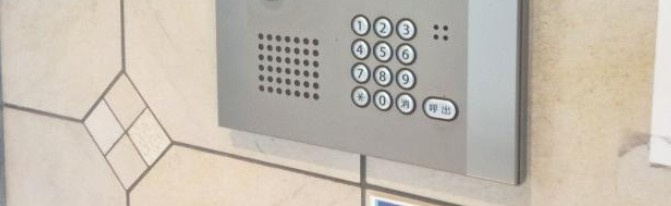 イーストシティタワーズのセキュリティ
