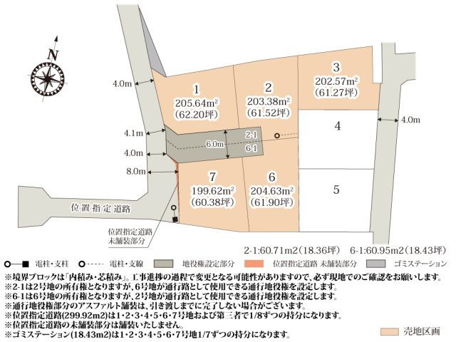 【区画図】 | 小中学校徒歩10分圏内の場所に全7区画の分譲地が誕生！