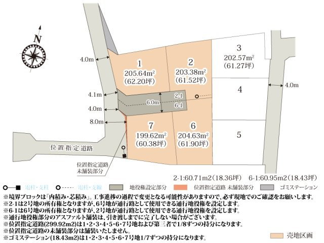 ワイウッドコート土浦市西根南第2期【建築条件無し売地】の画像