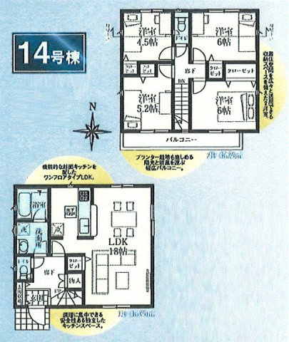 武蔵村山市中原4丁目　新築戸建全16棟