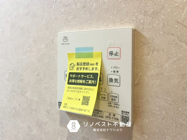 東成区大今里1丁目の冷暖房・空調設備|【リノベスト不動産】女性スタッフ・男性スタッフ共に活躍中！
