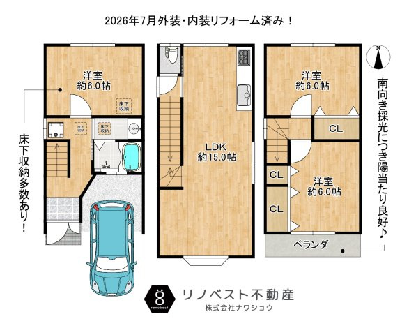 東成区大今里1丁目の間取り|ファミリーにおすすめの3LDK♪
南向き採光の明るい室内です◎