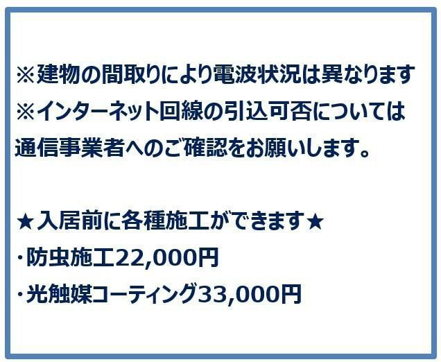 ステージグランデ大島の設備