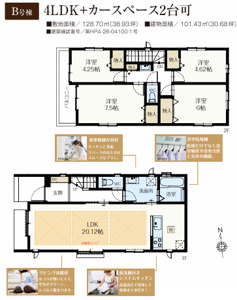 床暖房付きの4LDKになります。