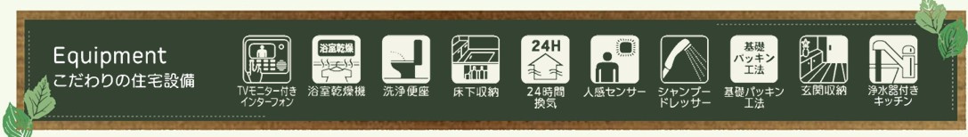 新築戸建・新築建売　福島市南沢又北川原第2　清水小・清水中のその他