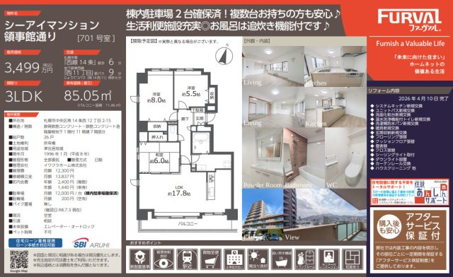 シーアイマンション領事館通り