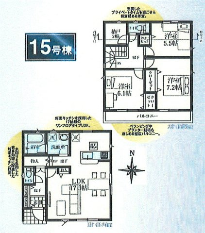 武蔵村山市中原4丁目　新築戸建全16棟