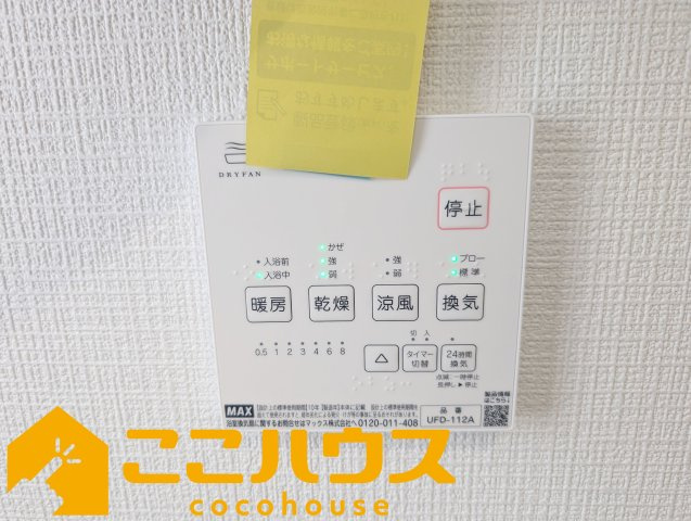 浦添市牧港1丁目332番　新築戸建て　全2棟　B号棟の設備|浴室乾燥もございます