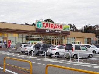 【その他】 | ルピナスヴィラ AB | マスダ TAIRAYA 新取手駅前店