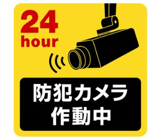 【セキュリティ】 | アークヒルズ横浜英町
