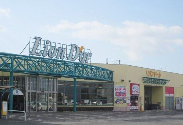ベルツリーの周辺|リオンドール　矢吹店まで2200m
