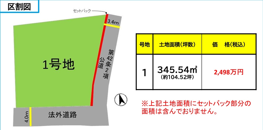 筑紫野市針摺東1丁目2期1区画