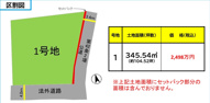 筑紫野市針摺東1丁目2期1区画の画像