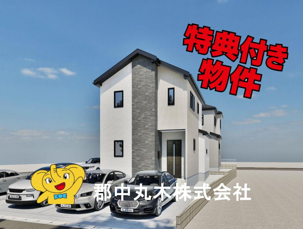 郡山市大槻町字針生金畑の新築一戸建