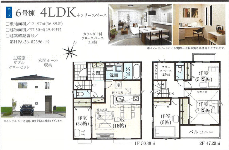 《仲介手数料半額》狭山市広瀬台11期GRAFARE全7棟　6号棟の間取り