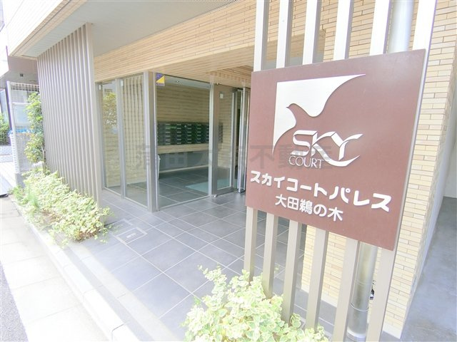 スカイコートパレス大田鵜の木の外観