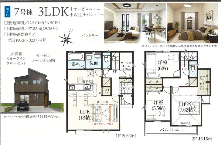 《仲介手数料半額》狭山市広瀬台11期GRAFARE全7棟　7号棟の間取り