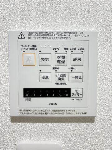 久岐の浜シーサイドファイラム２１　５街区４号棟の浴室|浴室暖房換気乾燥機・24時間換気機能を備え、快適な暮らしをサポートします。