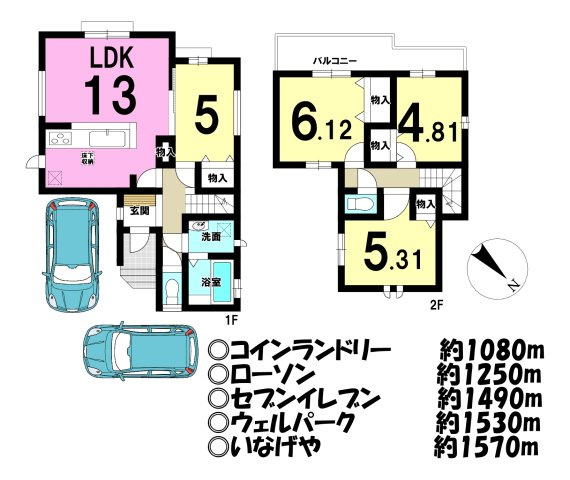 新築戸建