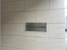 【周辺】 | ヴィラペントハウス堺東