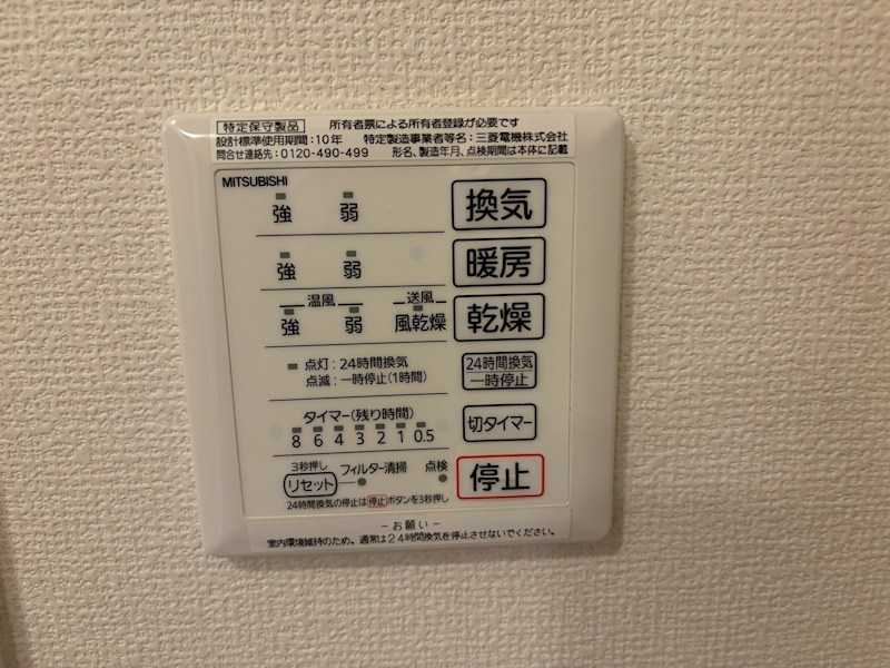 六麓荘ヒルズF棟の設備