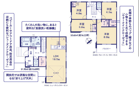 守谷市本町10期　新築戸建の間取り|18.5帖のLDKが見渡しやすく安心♪お子様を見守りながら家事もはかどります！