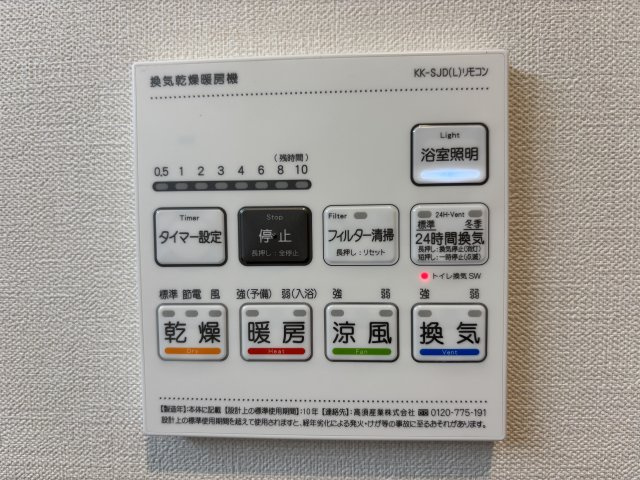 フォレストコート戸田公園の設備