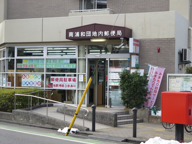 ＤＥＥＲ　ＣＯＵＲＴ壱番館のその他|南浦和団地内郵便局