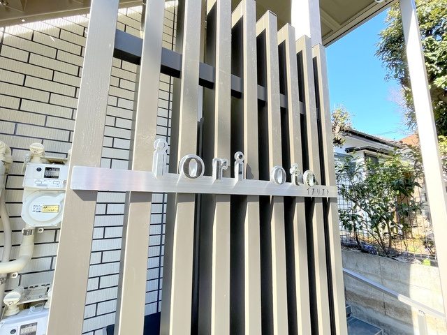 iori otoの周辺|★iori oto★