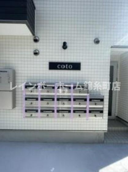 cotoのその他共用部分
