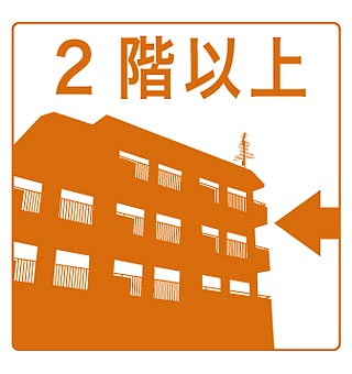 【その他共用部分】 | プロスパーハイツ深井