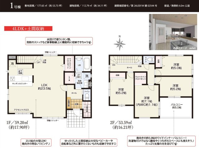 市原市青葉台６丁目５期の間取り
