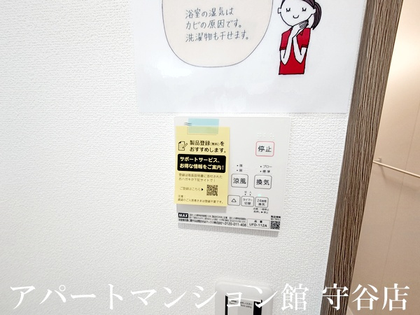 Garden Heights Takeのセキュリティ|イメージ