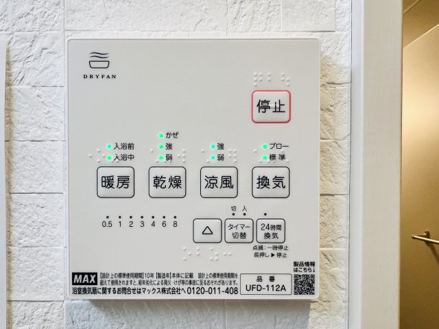【浴室】 | 杉並区阿佐谷南１丁目　新築戸建て　A号棟 | 【施工例】雨の日の洗濯物も安心、便利な浴室乾燥機を搭載