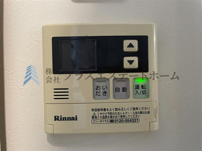 【設備】 | 灘区上河原通1丁目　戸建 | 給湯器リモコンの設置あり♪追い焚きが簡単なので、いつでも楽に入浴出来ます♪
