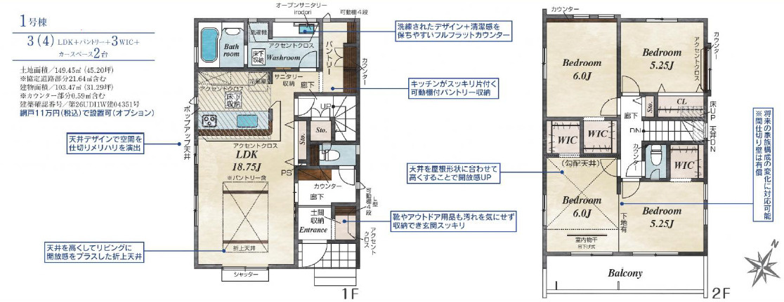 《仲介手数料半額》狭山市中央4丁目BLOOMING GARDEN全4棟　1号棟