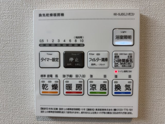 フォレストコート戸田公園の設備