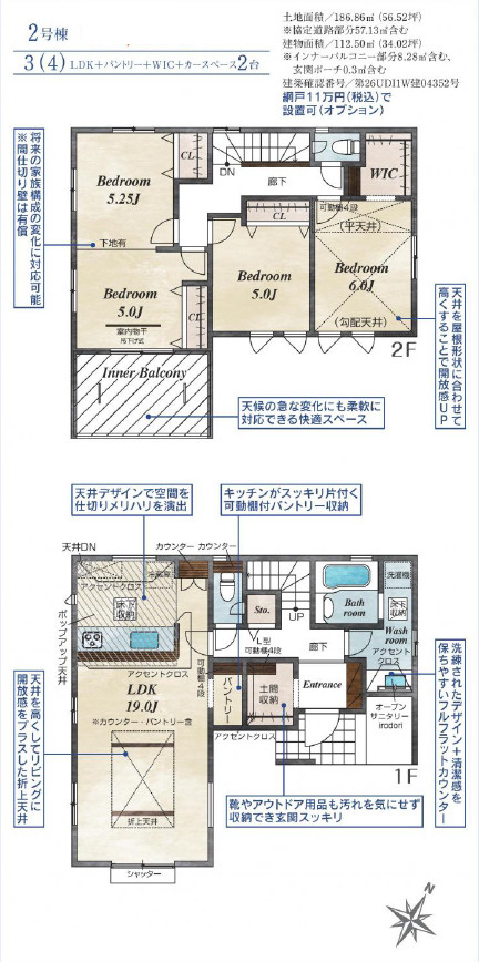 《仲介手数料半額》狭山市中央4丁目BLOOMING GARDEN全4棟　2号棟の間取り