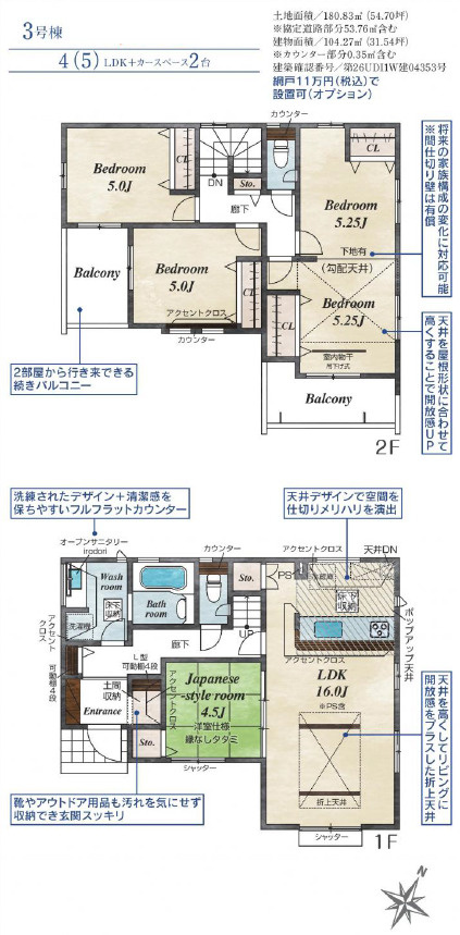 《仲介手数料半額》狭山市中央4丁目BLOOMING GARDEN全4棟　3号棟の間取り