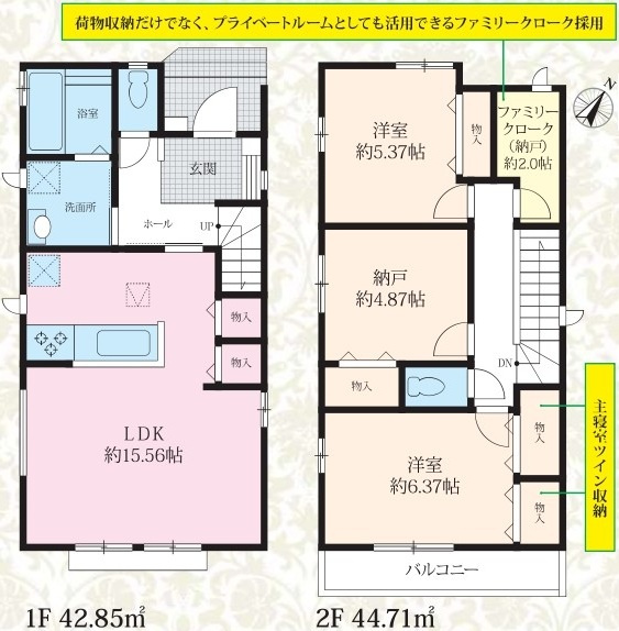 船橋市南三咲２丁目411番265　新築戸建て　A号棟の間取り|間取り図です♪
実際の空間の広さや陽当たり、風通しなどは現地でご確認できます♪