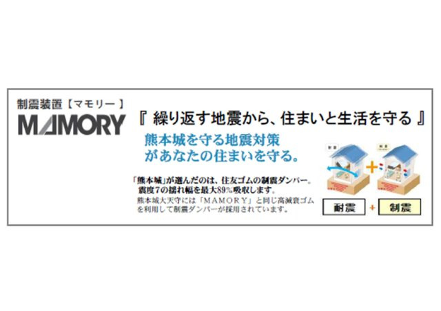練馬区高松３丁目新築戸建の構造・工法・仕様