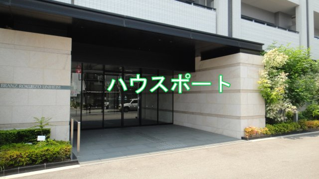 【エントランス】 | ブランズ六地蔵ユニハイム