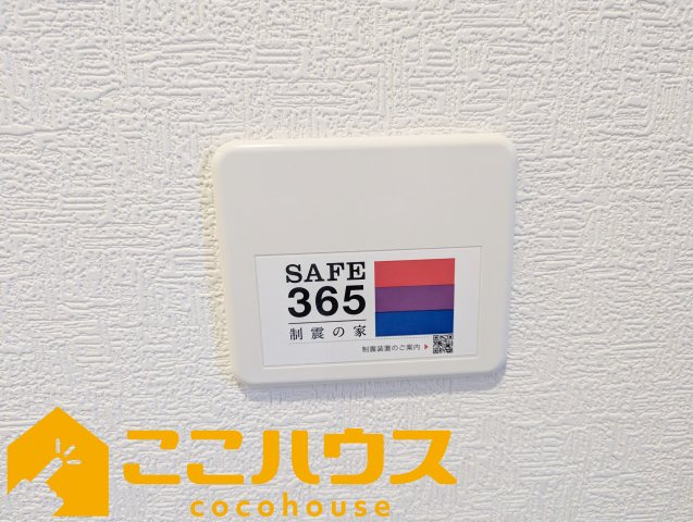 南城市知念安座真第2　新築戸建て　全2棟　1号棟の設備|制振装置搭載物件です