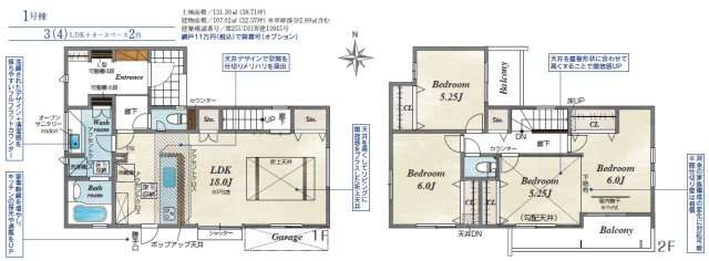 《仲介手数料半額》狭山市狭山台２丁目　全１棟の間取り
