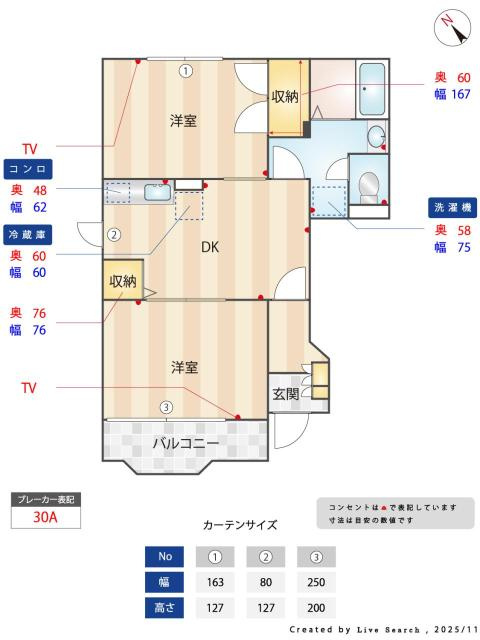 エテルネルの間取り