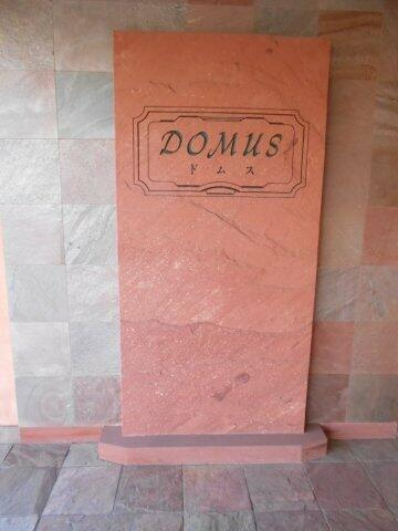 ＤＯＭＵＳの玄関