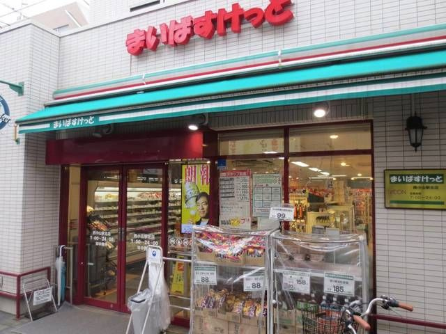 ステュディオ洗足の周辺